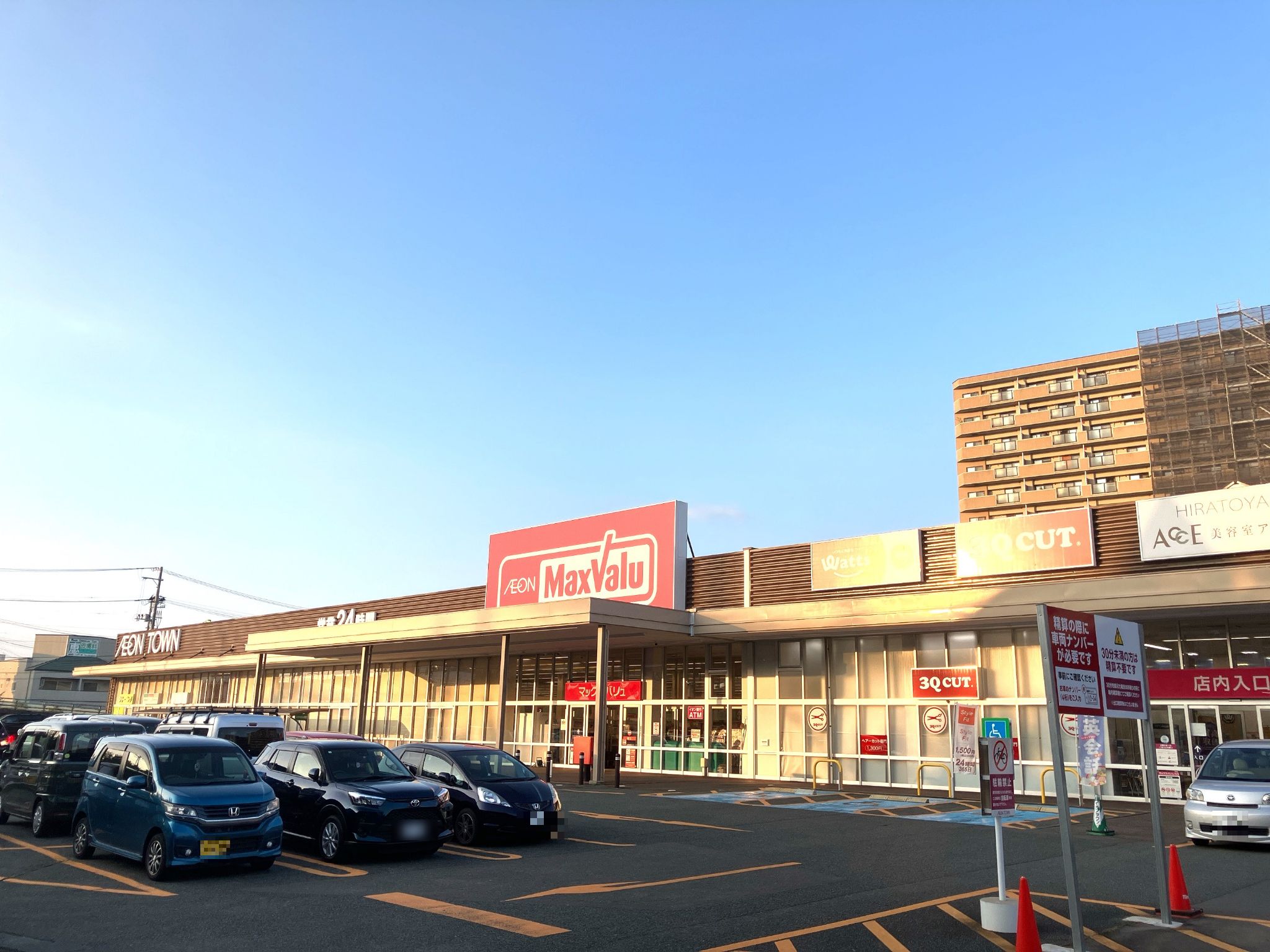 イオンタウン盛岡駅前